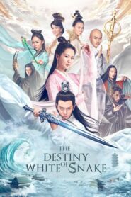 ดูซีรี่ย์ The Destiny of White Snake นางพญางูขาว ตอนที่ 1-60