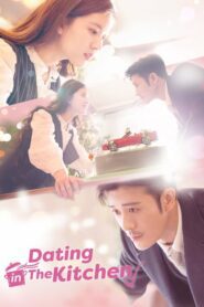 ดูซีรี่ย์ Dating in the Kitchen ฝากรักไว้ที่ท้ายครัว ตอนที่ 1-24 (จบ)