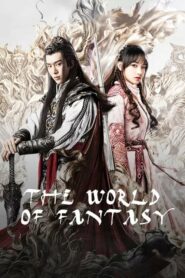 The World of Fantasy อาณาจักรวิญญาณ ตอนที่ 1-36 (จบ)