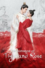 ดูซีรี่ย์ The Romance of Tiger and Rose ข้านี่เเหละองค์หญิงสาม