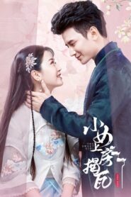 ดูซีรี่ย์ The Sweet Girl วุ่นรักสลับร่าง ตอนที่ 1-24