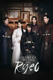 Moon Lovers Scarlet Heart Ryeo ข้ามมิติ ลิขิตสวรรค์ ตอนที่ 1-20 (จบ)