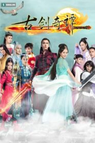 Swords of Legends มหัศจรรย์กระบี่เจ้าพิภพ Season 1-2 (จบ)