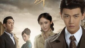 ดูซีรี่ย์ Autumn Cicada สายลับซิเคดะ Season 1 ตอนที่ 1