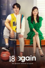 ดูซีรี่ย์ 18 Again ( Eighteen Again) ตอนที่ 1-16 (จบ)