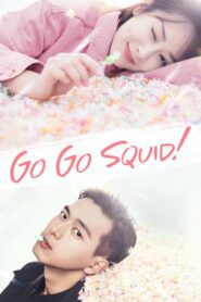 Go Go Squid นายเย็นชากับยัยปลาหมึก Season 1-2 (จบ)