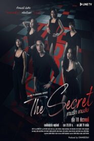 The Secret เกมรัก เกมลับ ตอนที่ 1-10 (จบ)