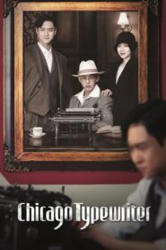 Chicago Typewriter ตอนที่ 1-16 (จบ)