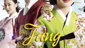 ดูซีรี่ย์ Jang Ok Jung Living by Love จางอ๊กจอง ตำนานรักคู่บัลลังก์ Season 1 ตอนที่ 1