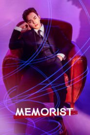 Memorist ไขคดีลับสัมผัสเหนือโลก ตอนที่ 1-16 (จบ)