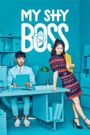 My Shy Boss เขินนักรักซะเลย ตอนที่ 1-16 (จบ)