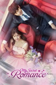 My Secret Romance วุ่นรักวันไนท์สแตนด์ ตอนที่ 1-13 (จบ)