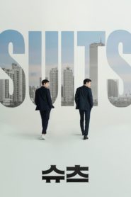 Suits สูท คู่ป่วนทนายจอมกวน ตอนที่ 1-16 (จบ)