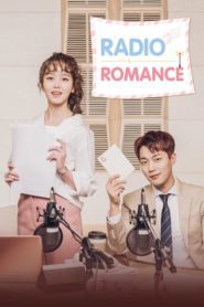 Radio Romance ตื๊อหัวใจนายจอมหยิ่ง ตอนที่ 1-16 (จบ)