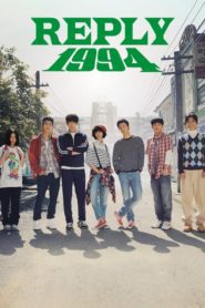 Reply 1994 ย้อนรอยรัก 1994 ตอนที่ 1-21 (จบ)