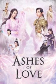 Ashes of Love มธุรสหวานล้ำ สลายเป็นเถ้าราวเกล็ดน้ำค้าง ตอนที่ 1-63 (จบ)