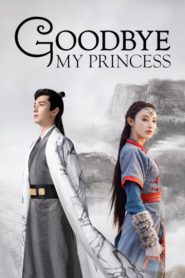 Good Bye My Princess ตงกง ตําหนักบูรพา ตอนที่ 1-55 (จบ)