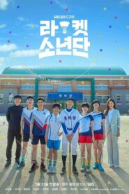 ดูซีรี่ย์ Racket Boys 2021 แร็คเก็ต บอยส์ ตอนที่ 1-16 (จบ)