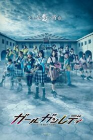 Girl Gun Lady 2021 ตอนที่ 1-10 (จบ)