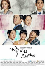 ดูซีรี่ย์ What Happens to My Family? ครอบครัวจอมวุ่น บ้านอุ่นไอรัก ตอนที่ 1-53 (จบ)