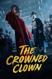 The Crowned Clown สลับร่าง ล้างบัลลังก์ ตอนที่ 1-16 (จบ)