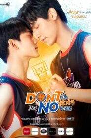 Don’t Say No the Series 2021 เมื่อหัวใจใกล้กัน ตอนที่ 1-12 (จบ)