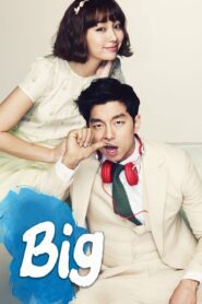 ดูซีรี่ย์ Big รุ่นไหน หัวใจก็จะรัก ตอนที่ 1-16 (จบ)