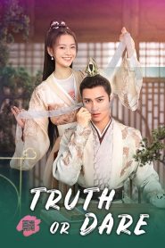 Truth or Dare 2021 ชะตารักสลับเกี้ยว ตอนที่ 1-30 (จบ)