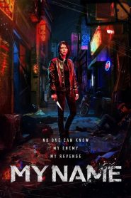 ดูซีรี่ย์ My Name 2021 ตอนที่ 1-8 ตอนจบ