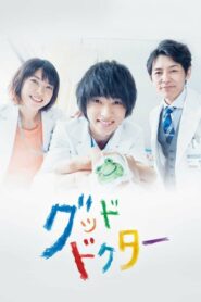 ดูซีรี่ย์ Good Doctor เวอร์ชั่นญี่ปุ่น ตอนที่ 1-10 (จบ)