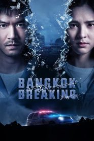 Bangkok Breaking 2021 มหานครเมืองลวง ตอนที่ 1-6 (จบ)