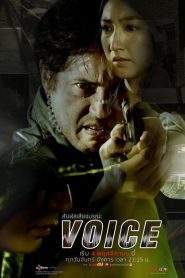 ดูซีรี่ย์ Voice (2019) สัมผัสเสียงมรณะ EP.1-16 (จบ)