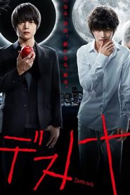 Death Note (2015) เดธ โน๊ต EP1-11 (จบ)