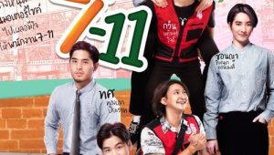 ดูซีรี่ย์ Love at 7-11 (2019) รักของพี่เกิดที่ 7-11 Season 1 ตอนที่ 1