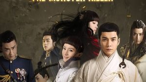 ดูซีรี่ย์ Wu Xin The Monster Killer 2017 อู๋ซิน จอมขมังเวท Season 2 ตอนที่ 1