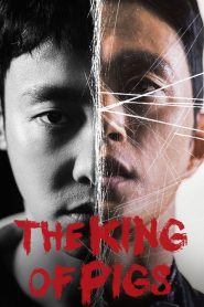 The King of Pigs (2022) EP.1-12 (จบ)