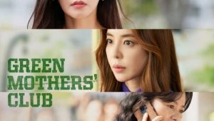 ดูซีรี่ย์ Green Mothers Club (2022) ชมรมคุณแม่สีเขียว Season 1 ตอนที่ 1