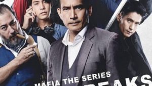 ดูซีรี่ย์ Mafia the Series Guns and Freaks (2022) มาเฟียเดอะซีรีส์ ปืนกลและคนเพี้ยน Season 1 ตอนที่ 1