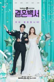 ดูซีรี่ย์ Welcome to Wedding Hell (2022) งานแต่งในฝันร้าย EP.1-12 (จบ)