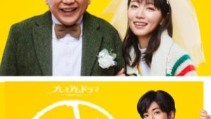 ดูซีรี่ย์ Shizuka-chan and Papa (2022) ชิซูกะจังกับปะป๊า Season 1 ตอนที่ 1