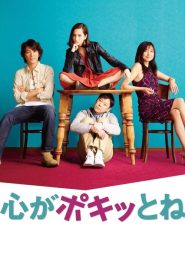 ดูซีรี่ย์ Kokoro ga Pokitto ne (2015) รักครั้งใหม่ หัวใจพองโต EP.1-10 (จบ)