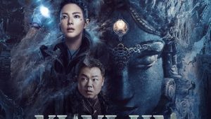 ดูซีรี่ย์ Kunlun Tomb (2022) คนขุดสุสาน วังเทพคุนหลุน Season 1 ตอนที่ 1