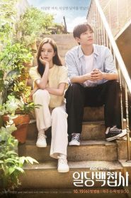 May I Help You (2022) ปิ๊งหัวใจนายบัตเลอร์ EP.1-16 (จบ)