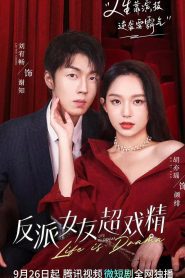 Life is Drama (2022) ปิ๊งรักร้ายยัยตัวแสบ EP.1-12 (จบ)