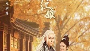 ดูซีรี่ย์ Demon Emperor s Little Matchmaker (2022) แม่สื่อตัวน้อยของราชาปีศาจ Season 1 ตอนที่ 1