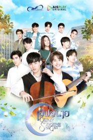 Oh My Sunshine Night (2022) เลิฟ@นาย EP.1-18 (จบ)