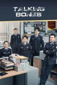 Talking Bones (2018) โครงกระดูกปริศนา EP.1-36 (จบ)