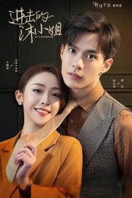 Let s Go Fighting (2022) ภารกิจลับกุมหัวใจยัยคู่หมั้น EP.1-30 (จบ)