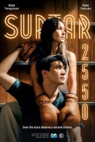 Suptar 2550 (2022) ซุปตาร์ 2550 EP.1-10 (จบ)