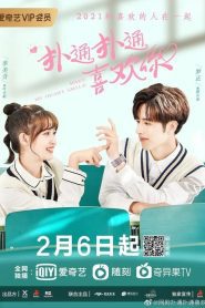 Make My Heart Smile (2021) ยิ้มให้รัก จากหัวใจ EP.1-24 (จบ)